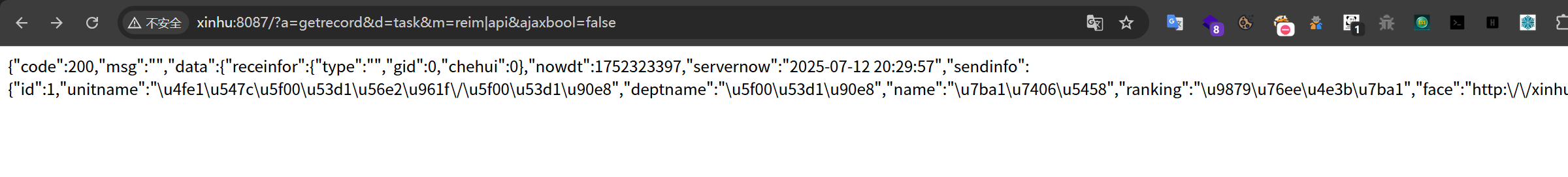 image-20250712203004633