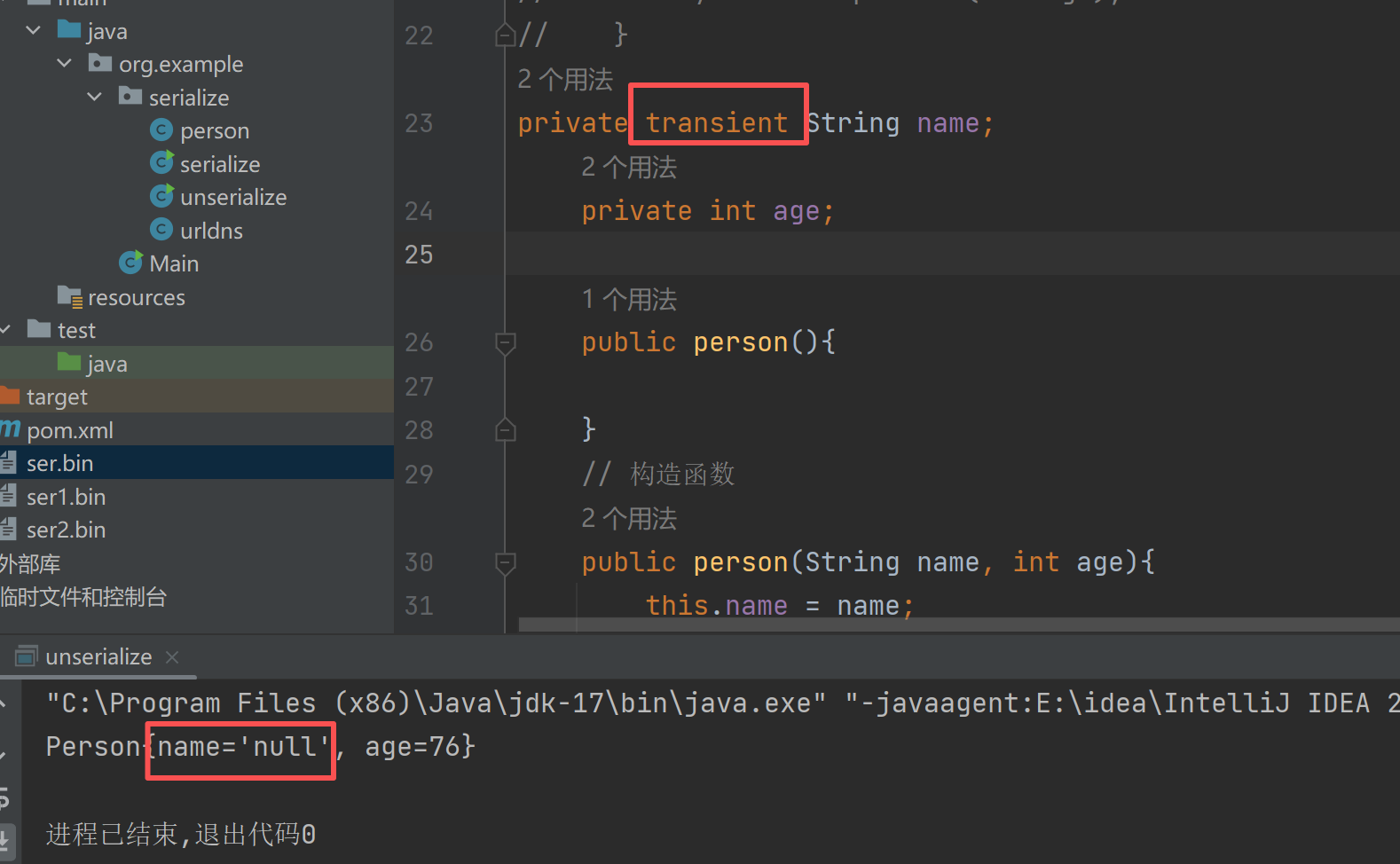 image-20251204195016527